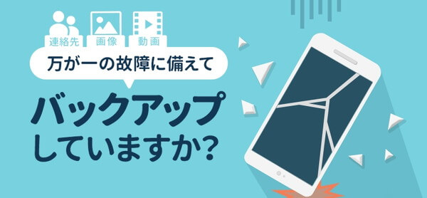 Yahoo!かんたんバックアップのデータ容量が無制限